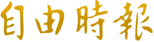 爱思助手一键越狱一到70就失败